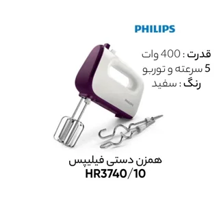 همزن فیلیپس مدل HR3740/10 101516799