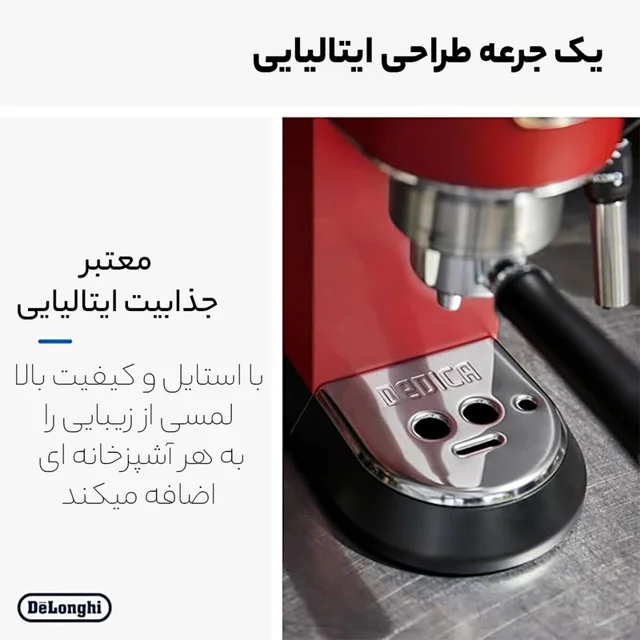 اسپرسوساز خانگی 1100 میلیلیتری دلونگی مدل EC685، مناسب تهیه اسپرسو، کافه لاته و کاپوچینو، 101516159