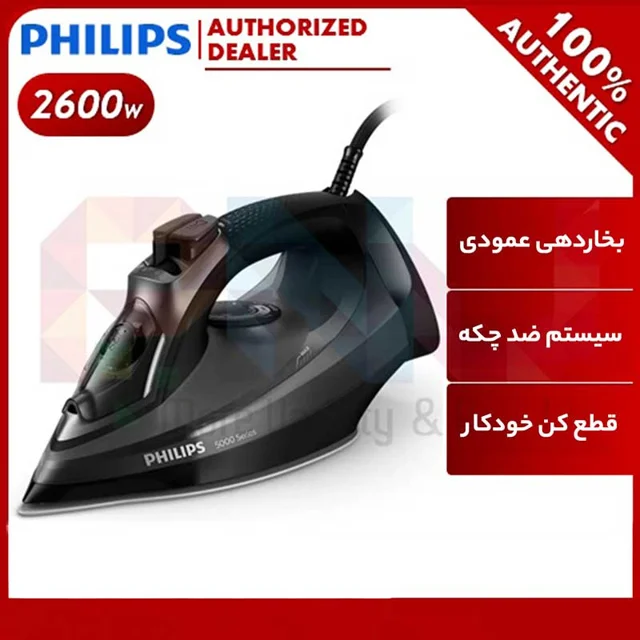 اتو بخار فیلیپس مدل DST5040 101516697