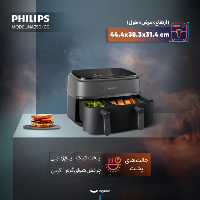 هواپز 9 لیتر فیلیپس مدل NA350/00 101632226