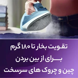 اتو بخار 2400 وات فیلیپس مدل  DST5020 101516836