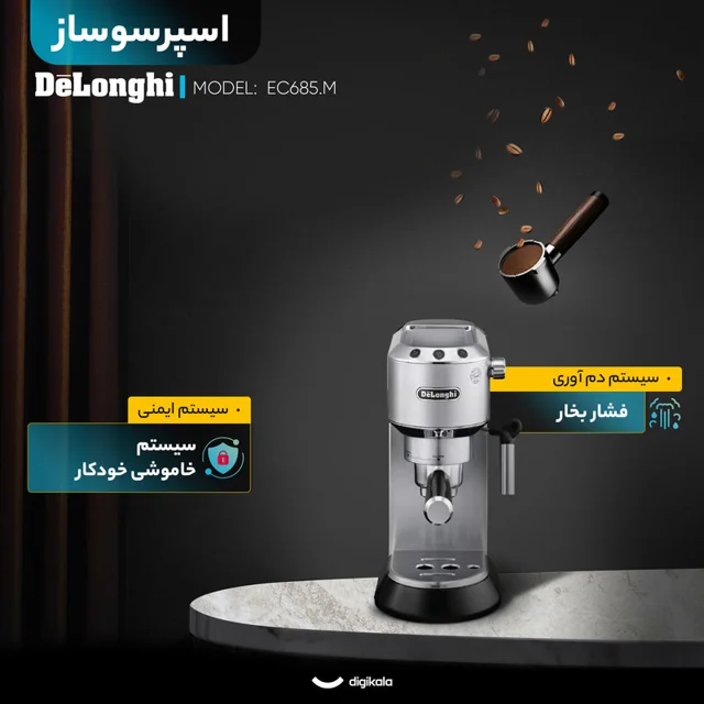 اسپرسوساز خانگی 1100 میلیلیتری دلونگی مدل EC685، مناسب تهیه اسپرسو، کافه لاته و کاپوچینو، 101516165