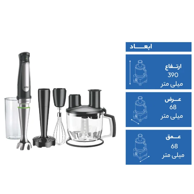 گوشت کوب برقی چندکاره 1000 وات براون مدل MQ 7087X 101516937
