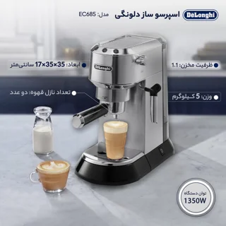 اسپرسوساز خانگی 1100 میلی‌لیتری دلونگی مدل EC685، مناسب تهیه اسپرسو، کافه لاته و کاپوچینو، 101516134