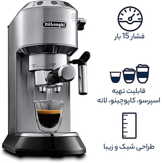 اسپرسوساز خانگی 1100 میلی‌لیتری دلونگی مدل EC685، مناسب تهیه اسپرسو، کافه لاته و کاپوچینو، 101516141