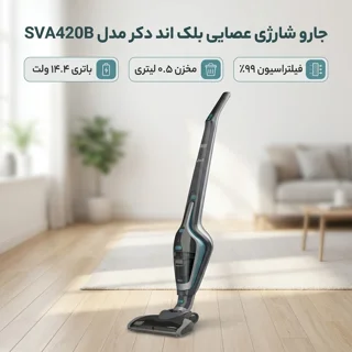 جارو شارژی عصایی بلک اند دکر مدل SVA420B با موتور و باتری قوی 14.4 وات، ظرفیت مخزن 0.5 لیت 101516242