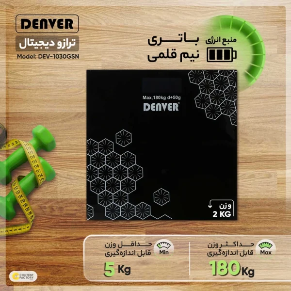 ترازو دیجیتال دنور مدل DEV-1030GSN - تصویر 4