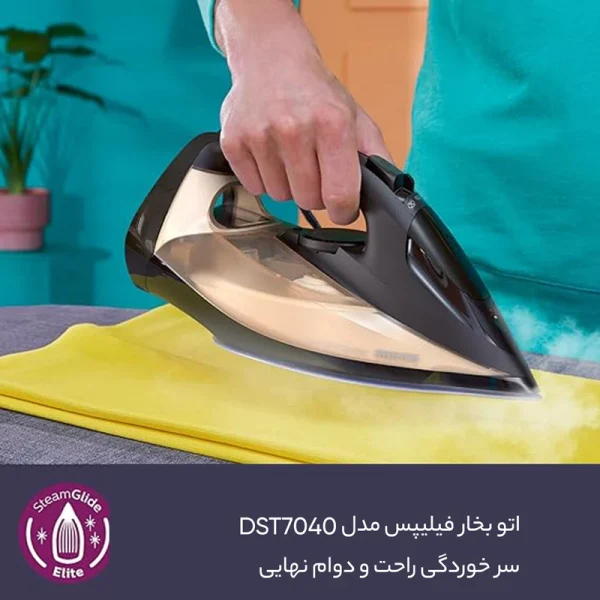 اتو بخار فیلیپس مدل DST7040 - تصویر 7